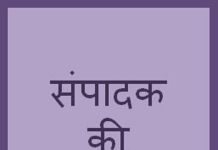 मेळघाट में कुपोषण बनाम ‘इन्फ्लुएंसर – आखिर कौन तय करेगा हमारी प्राथमिकताएँ ?