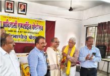 ऑल इंडिया आदिवासी एम्प्लॉईज़ फेडरेशन की विभागीय बैठक संपन्न